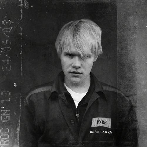 РУВИ - Парабеллум  (2021)