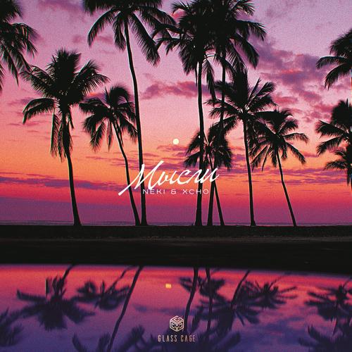 Neki, Xcho - Мысли  (2021)