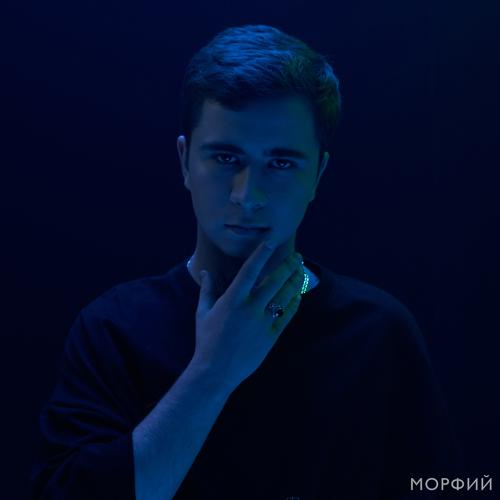 Ramil' - Морфий  (2021)