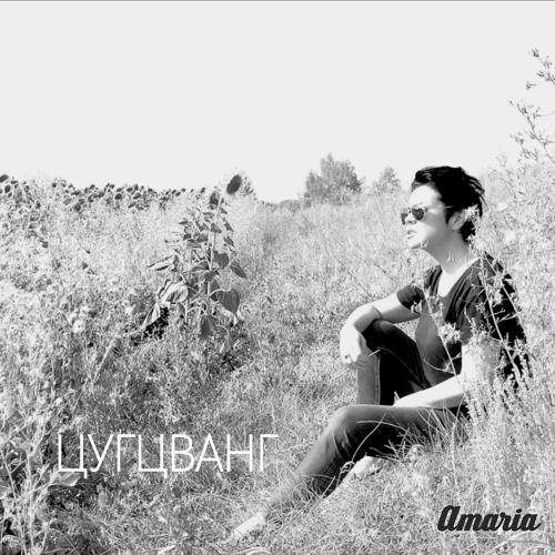 AMARIA - Цугцванг  (2021)