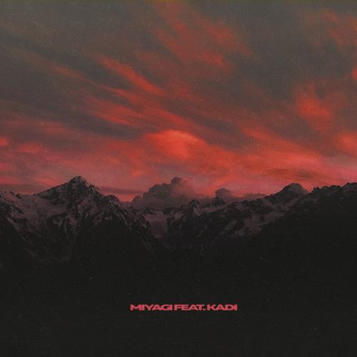 Miyagi, Kadi - Родная пой  (2018)