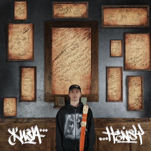 HENSY - Мне грустно  (2021)