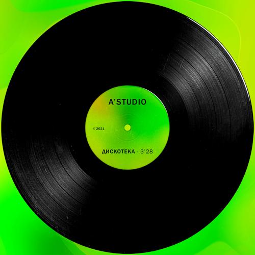 A'Studio - Дискотека  (2021)