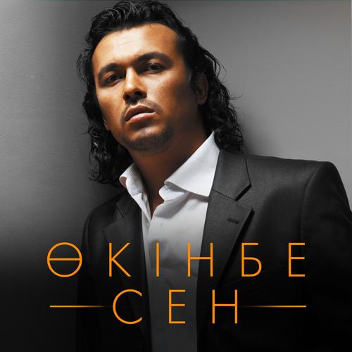 Жұбаныш Жексенұлы - Нурикамал  (2021)