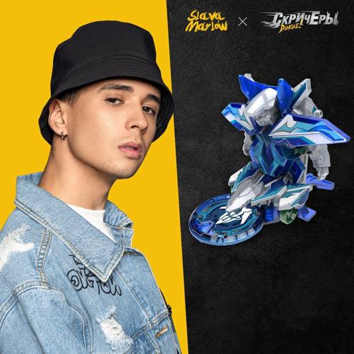 Slava Marlow, Дикие скричеры - ДИКИЙ Я  (2021)