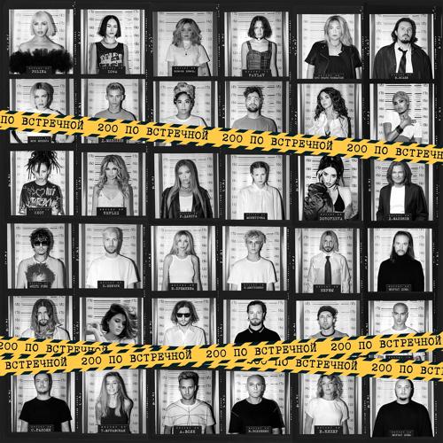 White Punk, ЛСП - Клоуны  (2021)