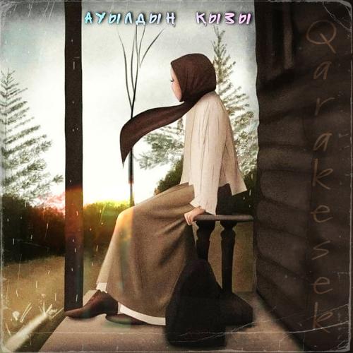 QARAKESEK - Ауылдың қызы  (2021)