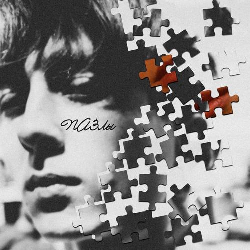 MBreeze - Пазлы  (2021)