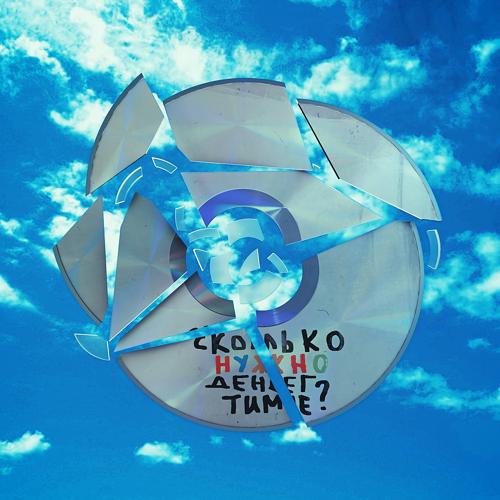 тима ищет свет - вздорный (из сериала "СОЛДАУТ")  (2021)