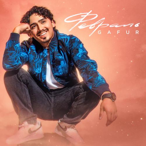 Gafur - Февраль  (2022)