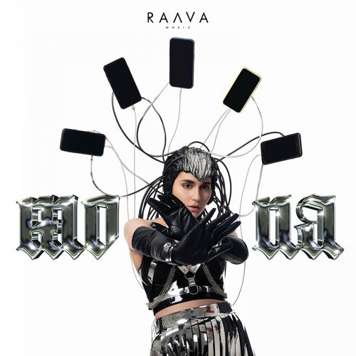 MONA - Дединсайд  (2022)