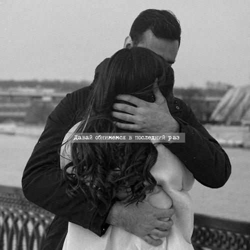 Natan, Ирина Дубцова - Давай обнимемся в последний раз  (2022)