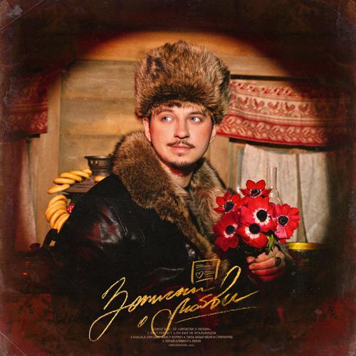 SQWOZ BAB - PAST PERFECT  (2022)