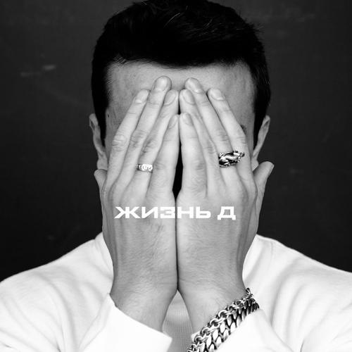 NЮ - Не смогу без тебя  (2022)