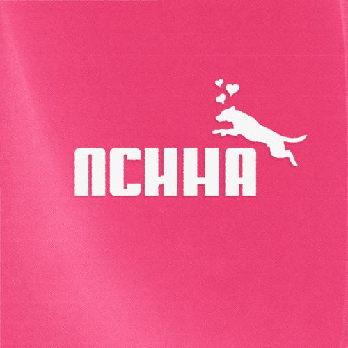 GRILLYAZH, Ваня Дмитриенко - Псина  (2022)