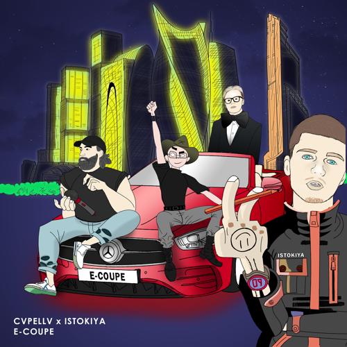 CVPELLV, Istokiya - E-Coupe  (2022)