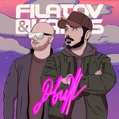 Filatov & Karas - Движ  (2022)