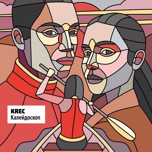 KREC - Калейдоскоп  (2022)
